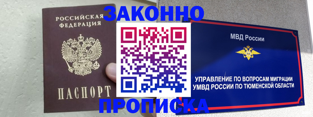 временная регистрация гарантия в Петрозаводске