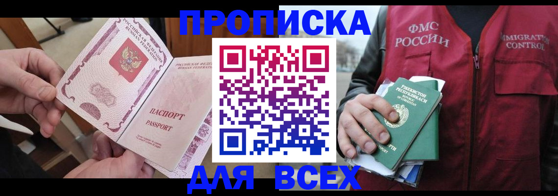 временная регистрация собственник в Петрозаводске