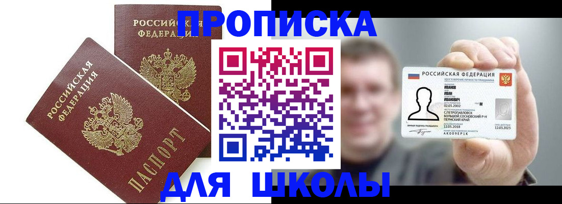 временная регистрация надежно в Петрозаводске