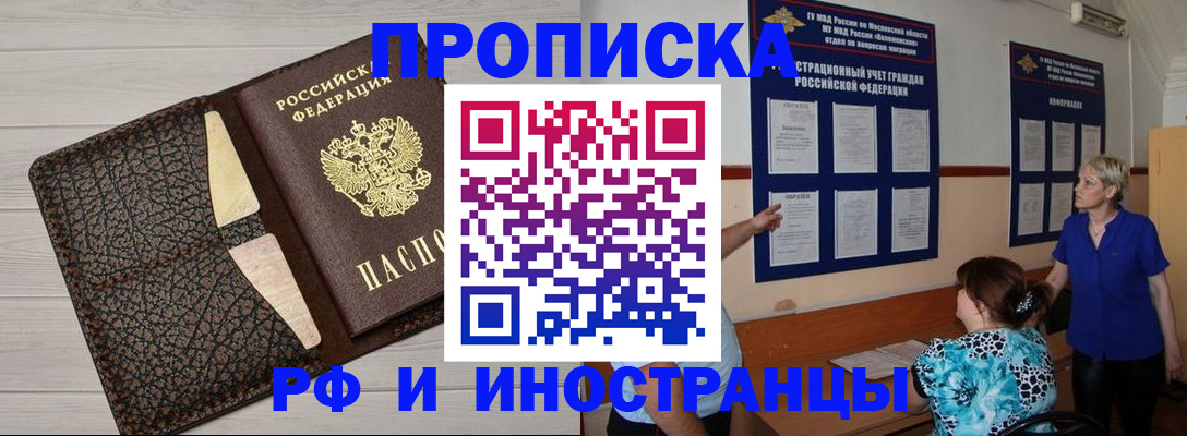 временная регистрация гарантия в Петрозаводске